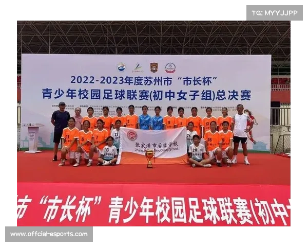 体育文化深度融合推动足球进校园高质量发展